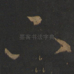 下