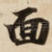 面