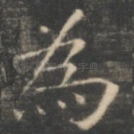 为