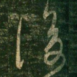 后
