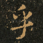 乎