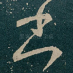 书
