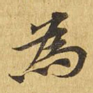为