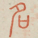 名