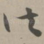 法