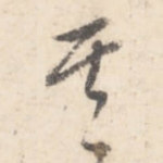 其