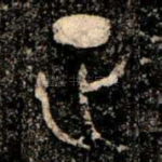 正