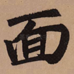 面