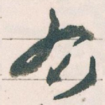 右