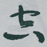 空