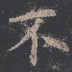 不