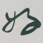 好