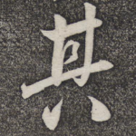 其