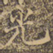 光