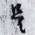 是