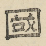 国