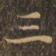 三