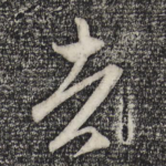 者