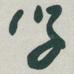 学