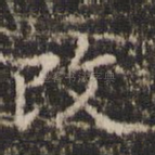 改