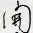 开