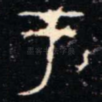 于