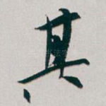 其