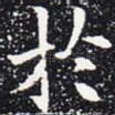 于