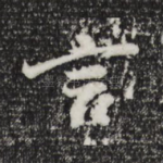 言