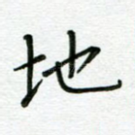 地