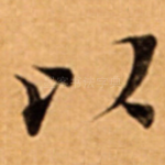 以