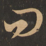 问