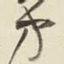方