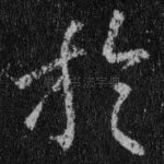 于