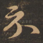 示