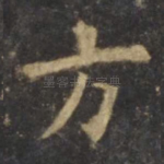 方