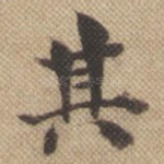 其