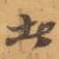 者