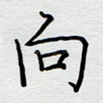 向