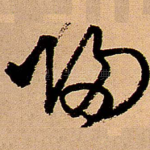 归