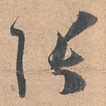 张