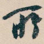 所
