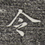 令