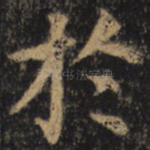 于