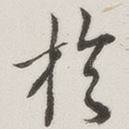于