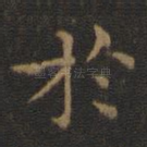 于