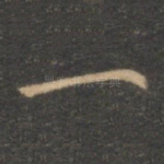 一
