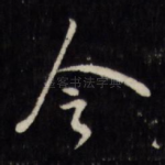 令