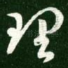 理