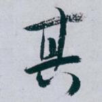 其